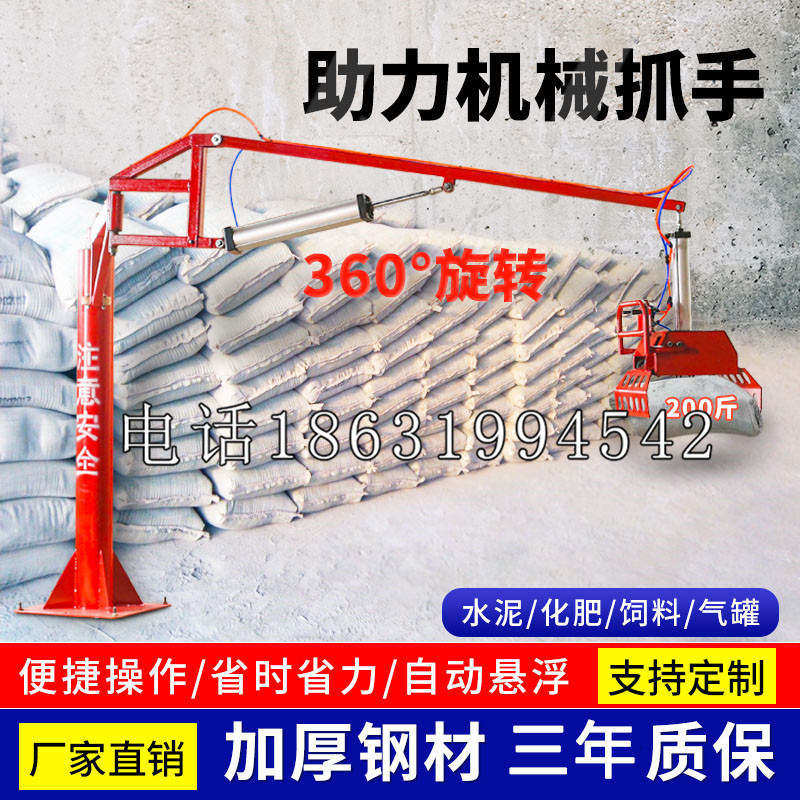 燕巢区助力机械抓手 平衡吊悬臂吊机车 360°旋转机械手臂 翰盾
